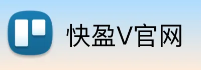快盈V官网 Logo